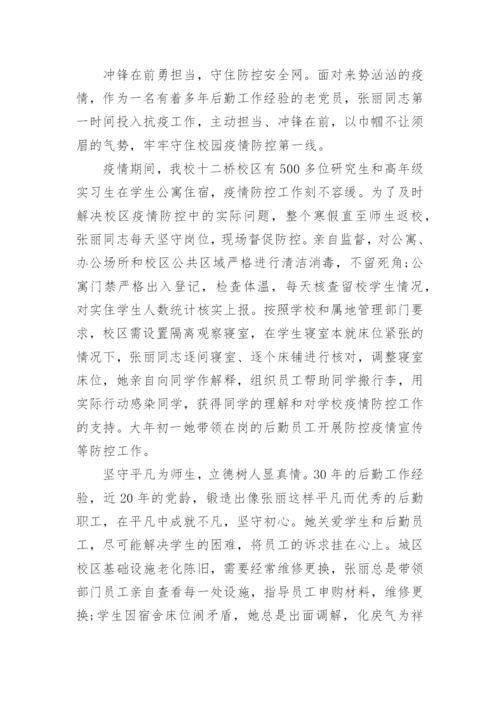 教师主要先进事迹（篇1）.docx