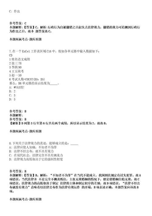 2021年12月2022福建泉州市南安市卫生事业单位赴医学高等院校招聘卫生类人员143人冲刺题