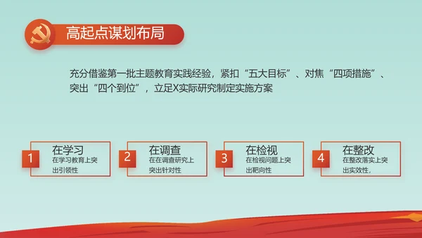 红领巾少先队年终工作总结汇报PPT