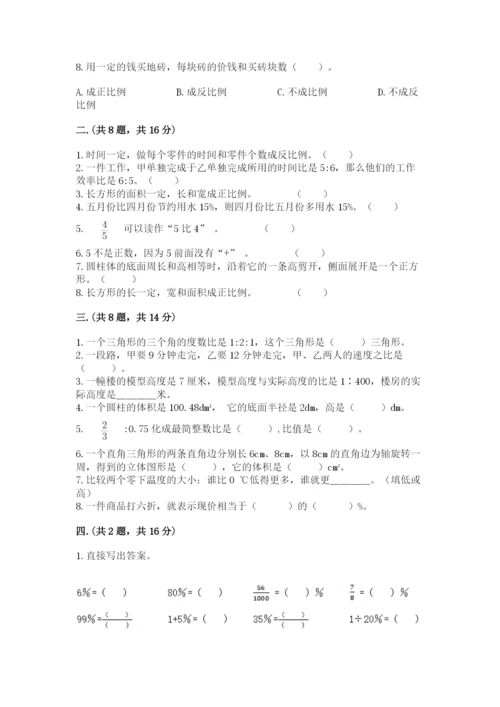 最新苏教版小升初数学模拟试卷附答案（a卷）.docx