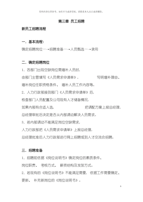 机械设备规章制度模板.docx