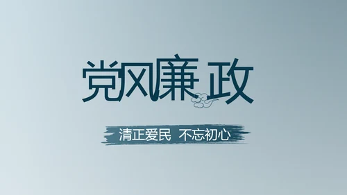 蓝色法律讲堂用法治迎来美好明天党支部PPT