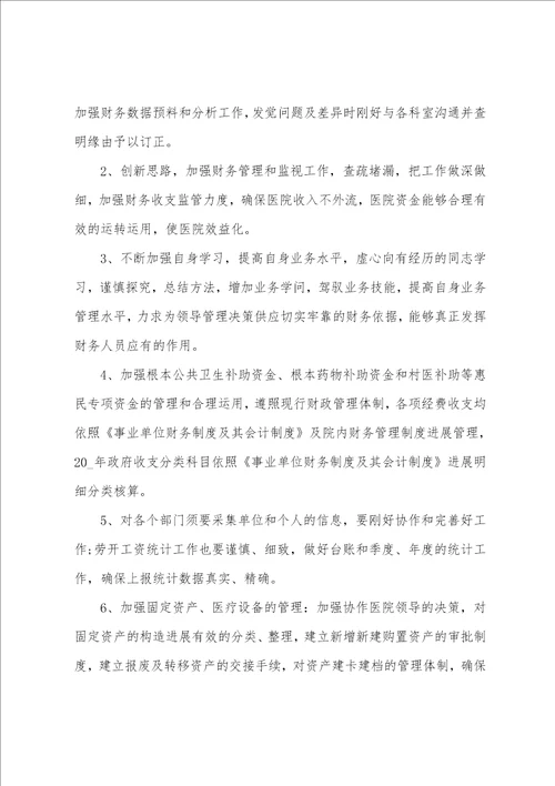 2022下半年简易工作计划