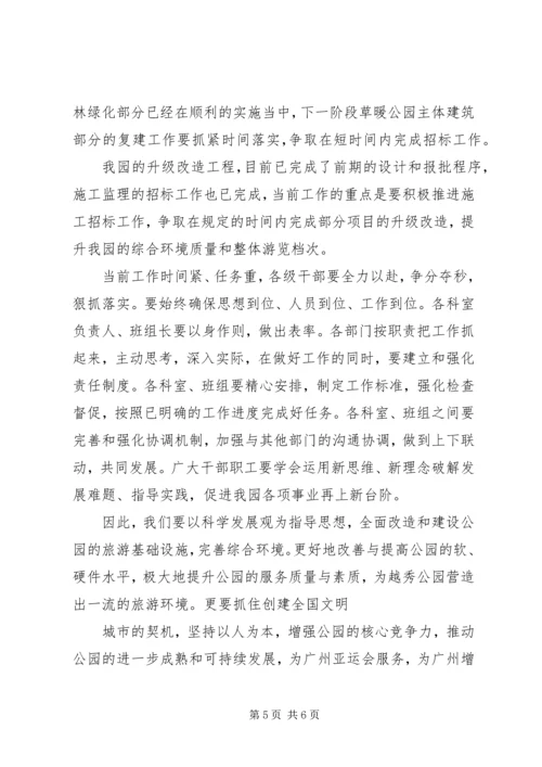 创文动员会讲话稿 (2).docx