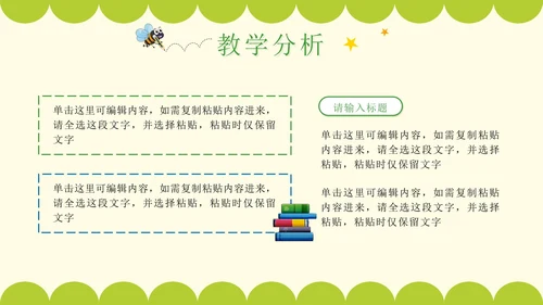 绿色卡通贴纸风一起学英语课件PPT模板