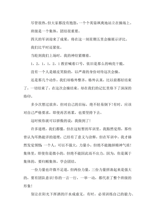 初中生军训的心得体会合集15篇.docx