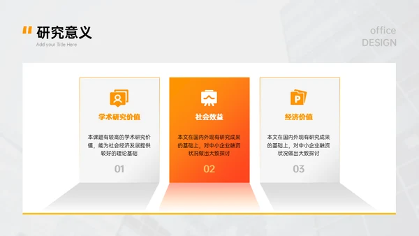 基金经理金融业资产证券化与风险承担通用PPT模板