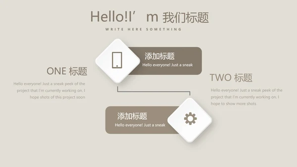 怀旧风格工作总结动态PPT模板