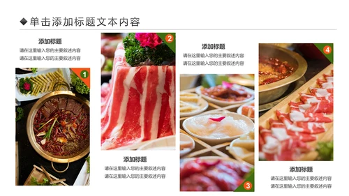 火锅餐饮美食文化火锅串串香简介动态PPT模板