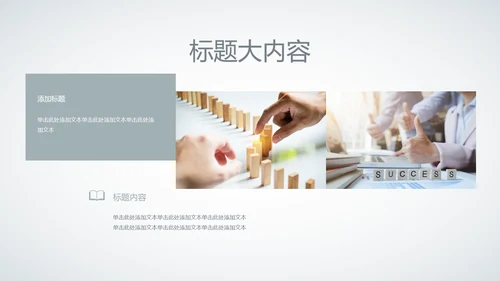 创意时尚工作总结动态PPT