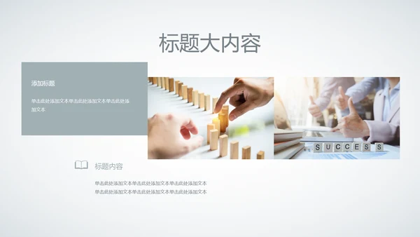 创意时尚工作总结动态PPT