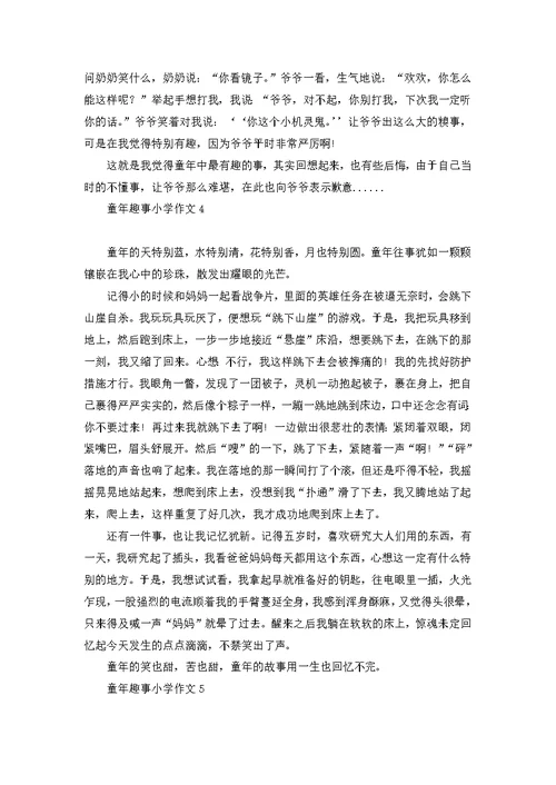 关于四年级清明作文四篇
