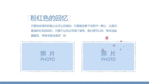 创意剪影致青春毕业季大学毕业纪念册相册PPT