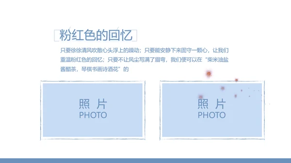 创意剪影致青春毕业季大学毕业纪念册相册PPT