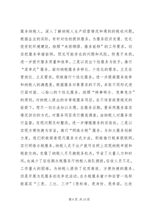 建设服务型党组织及各地经验做法.docx