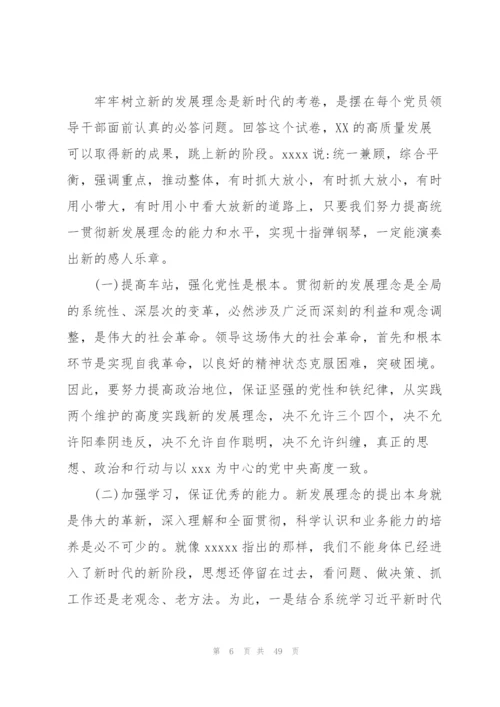 贯彻十九精神党课讲稿.docx