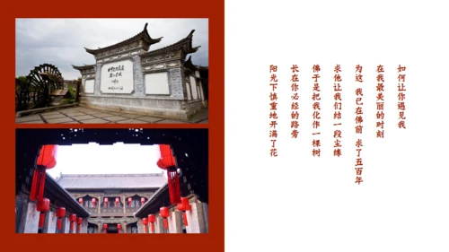 印象丽江文旅宣传通用PPT模板
