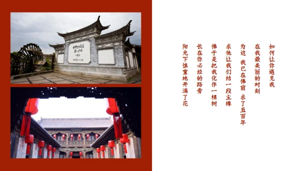 印象丽江文旅宣传通用PPT模板