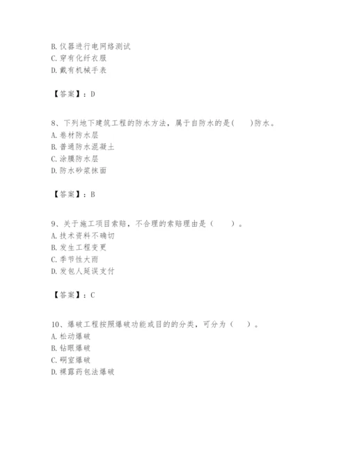 2024年一级建造师之一建矿业工程实务题库含答案（满分必刷）.docx