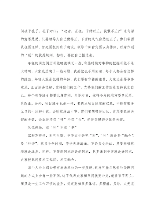 企业运营管理学习心得体会范文五篇