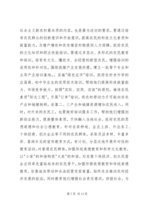 在全面推进社会主义新农村建设动员大会上的讲话.docx