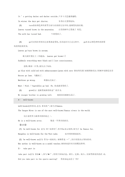 完整鲁教版八年级英语五四制下册知识点总结：Unit1Whenwasheborn,推荐文档