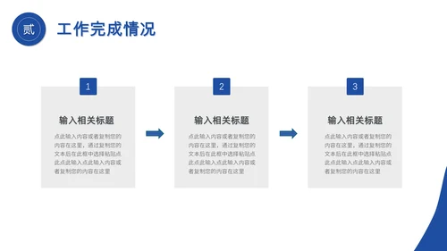 蓝色励志商务风登山者工作总结通用PPT模板