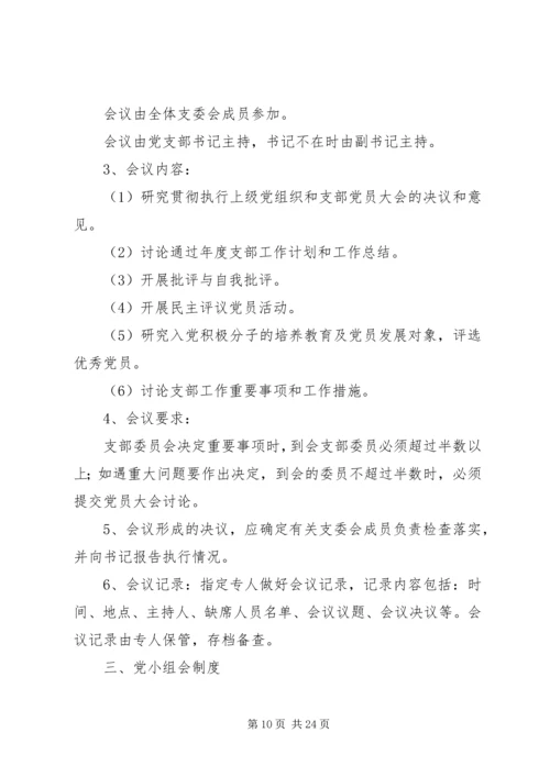 对三严三实具体内容的理解思想汇报.docx