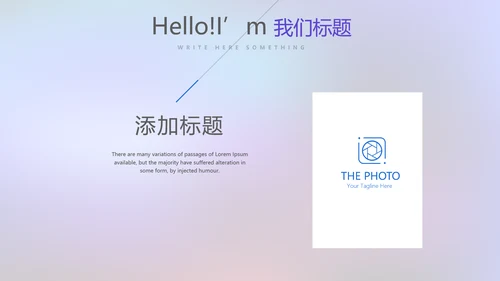 超级演说家演讲讲座通用动态PPT