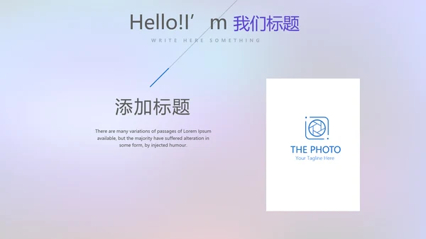 超级演说家演讲讲座通用动态PPT