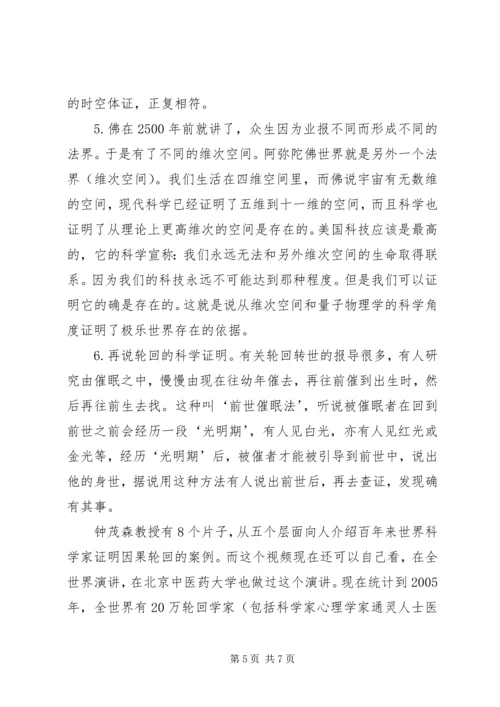 宁夏确保学习教育不虚不空.docx