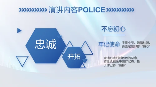 蓝色大气公安局工作汇报动态PPT
