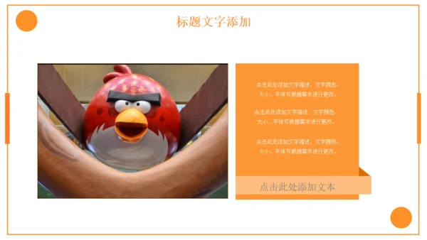 橙色商务计划书通用PPT模板
