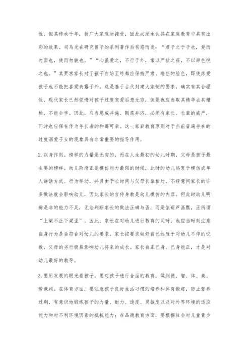 家庭教育在学前教育中的重要性.docx