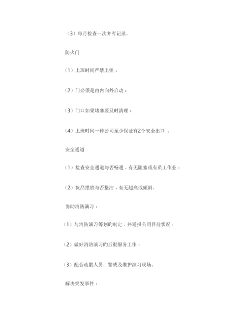 安保培训专题方案.docx