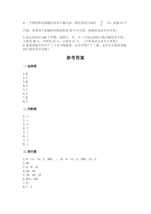 六年级下册数学期末测试卷精品（全优）.docx