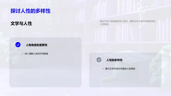 文学研究成果报告PPT模板