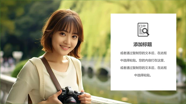 醉美风景校园摄影大赛通用PPT模板