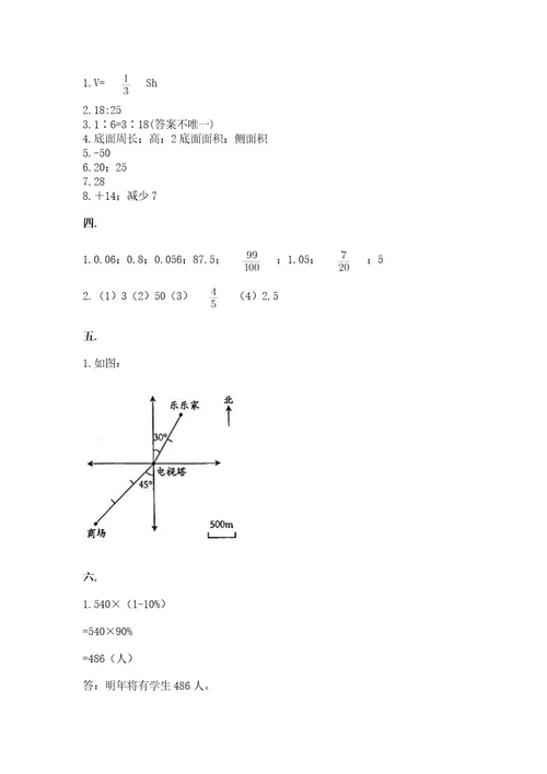 沪教版六年级数学下学期期末测试题能力提升