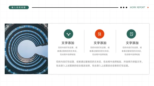 橙色插画潮流大学生社团活动PPT模板