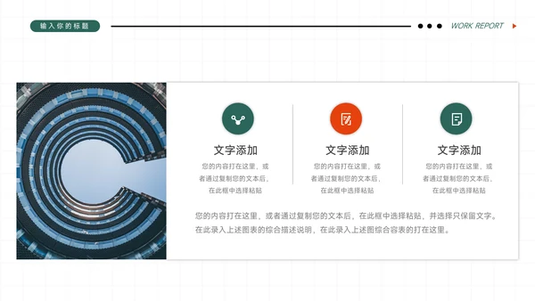 橙色插画潮流大学生社团活动PPT模板