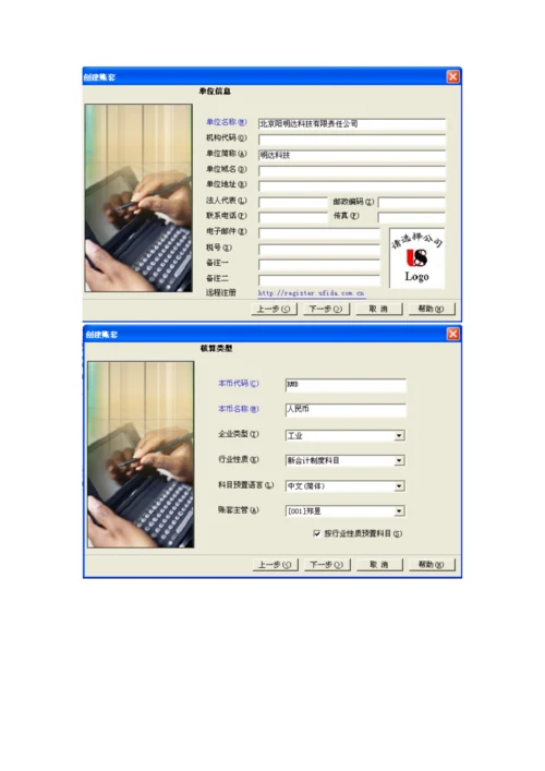 会计学优质课程设计基础报告.docx
