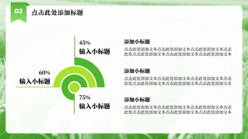 绿色实景大学生三下乡社会实践纪实PPT模板