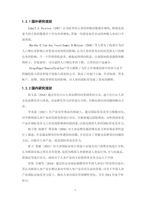 论文定稿（赖超容+1621701255）.docx