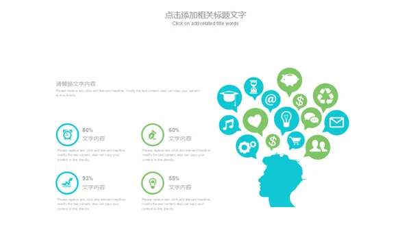 清新蓝绿教师说课教学工作计划通用PPT模板