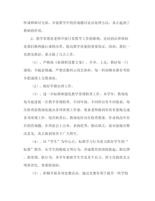 精编之小学工作参考总结范文（通用）.docx