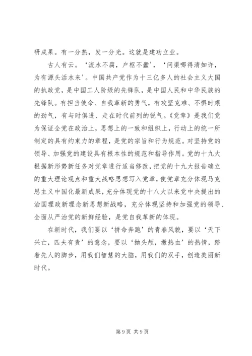 关于开展“弘扬爱国奋斗精神、建功立业新时代”活动的学习情况_1 (3).docx