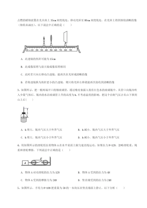 基础强化福建龙海第二中学物理八年级下册期末考试章节练习试题.docx