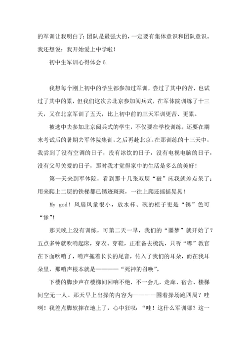 初中生军训心得体会(汇编15篇) (3).docx
