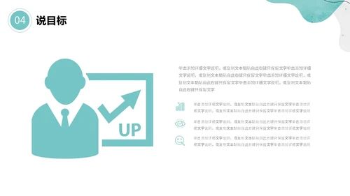 绿色清新简约流体形状曲线教师说课通用模版PPT